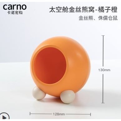 ★九鼠一家DIY工坊★  carno卡諾 太空艙金絲熊窩 倉鼠小屋 倉鼠小窩小屋 小窩 造景玩具用品 小動物用品 小動物-細節圖4