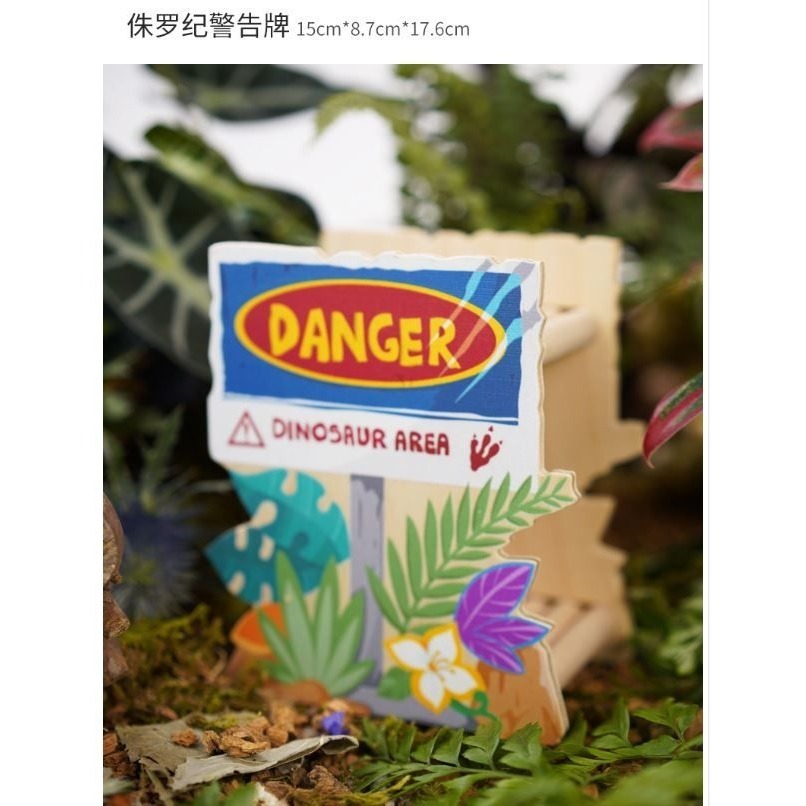 ★九鼠一家DIY工坊★SweetSugar 蘇維蘇格 倉鼠 侏儸紀世界系列躲避屋 木質小屋 造景小屋 倉鼠木屋-細節圖6