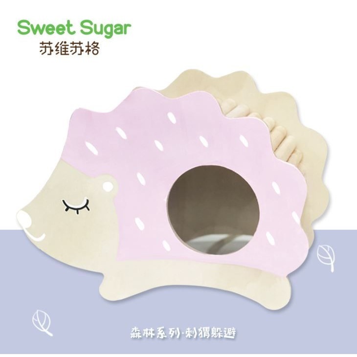 ★九鼠一家DIY工坊★SweetSugar 蘇維蘇格 森林密語系列 倉鼠手繪刺蝟爬梯躲避窩 侏儒躲避窩 倉鼠躲避屋-細節圖5