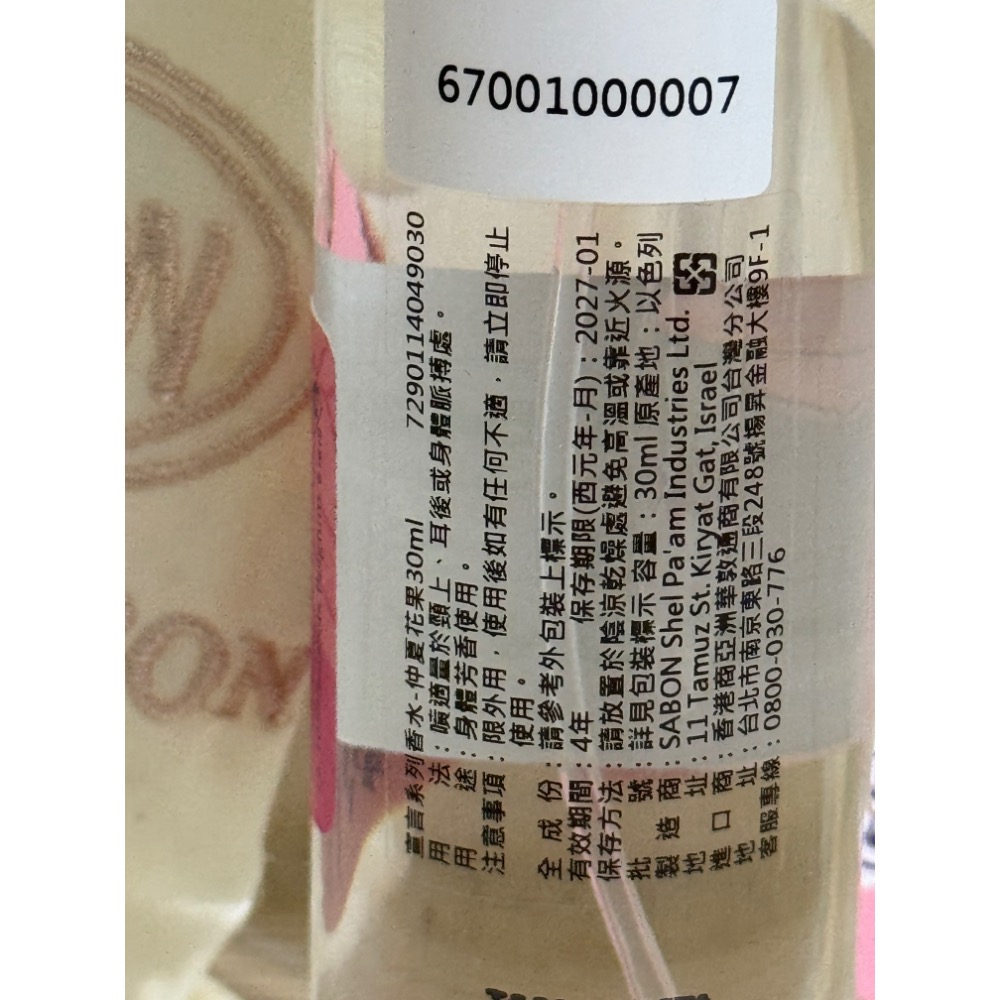 限量 SABON 宣言系列香水-仲夏花果 30ml-細節圖2