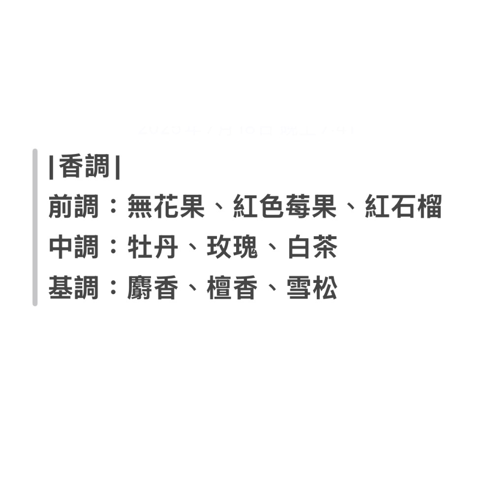 限量 SABON 宣言系列香水-仲夏花果 30ml-細節圖3