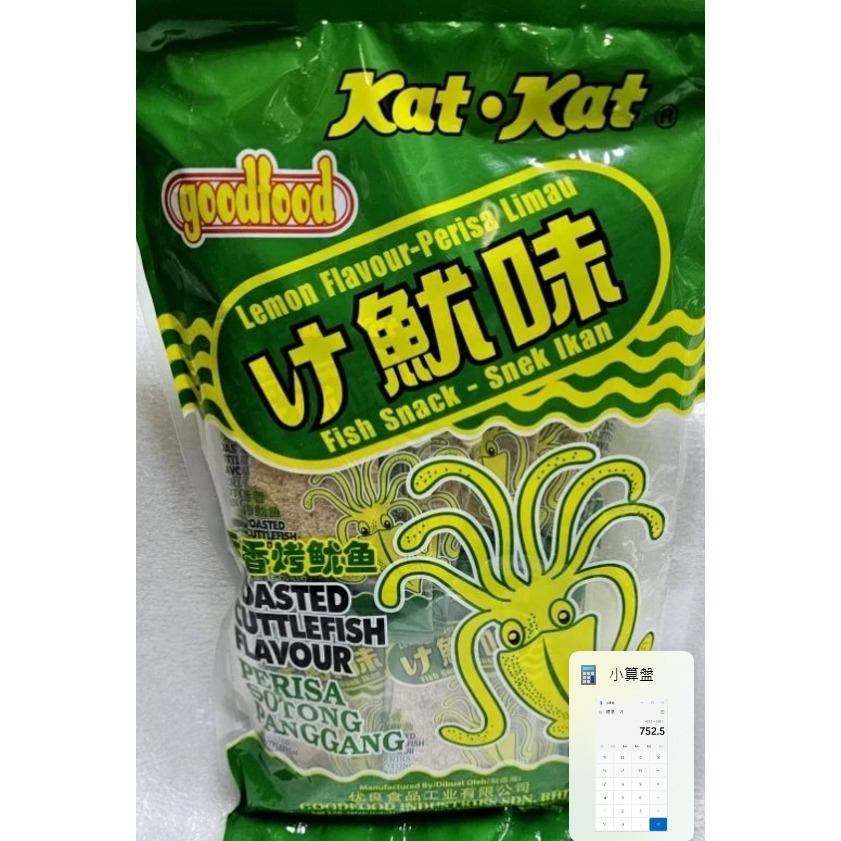 馬來西亞土產 必買 madu soto bakar 蜜汁魷魚 katkat 香烤魷魚-規格圖2