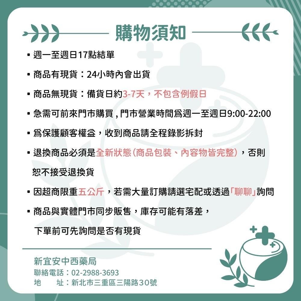 【滿額免運】藥師健生活 30而力 極致戰力瑪卡膠囊 90顆/盒 氧化氮菌 色胺酸 精氨酸 南瓜籽【新宜安中西藥局】-細節圖9