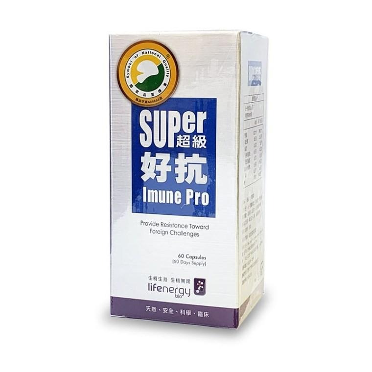 【滿額免運】生機生技 超級好抗膠囊 60粒/盒 全素可食【新宜安中西藥局】-細節圖2