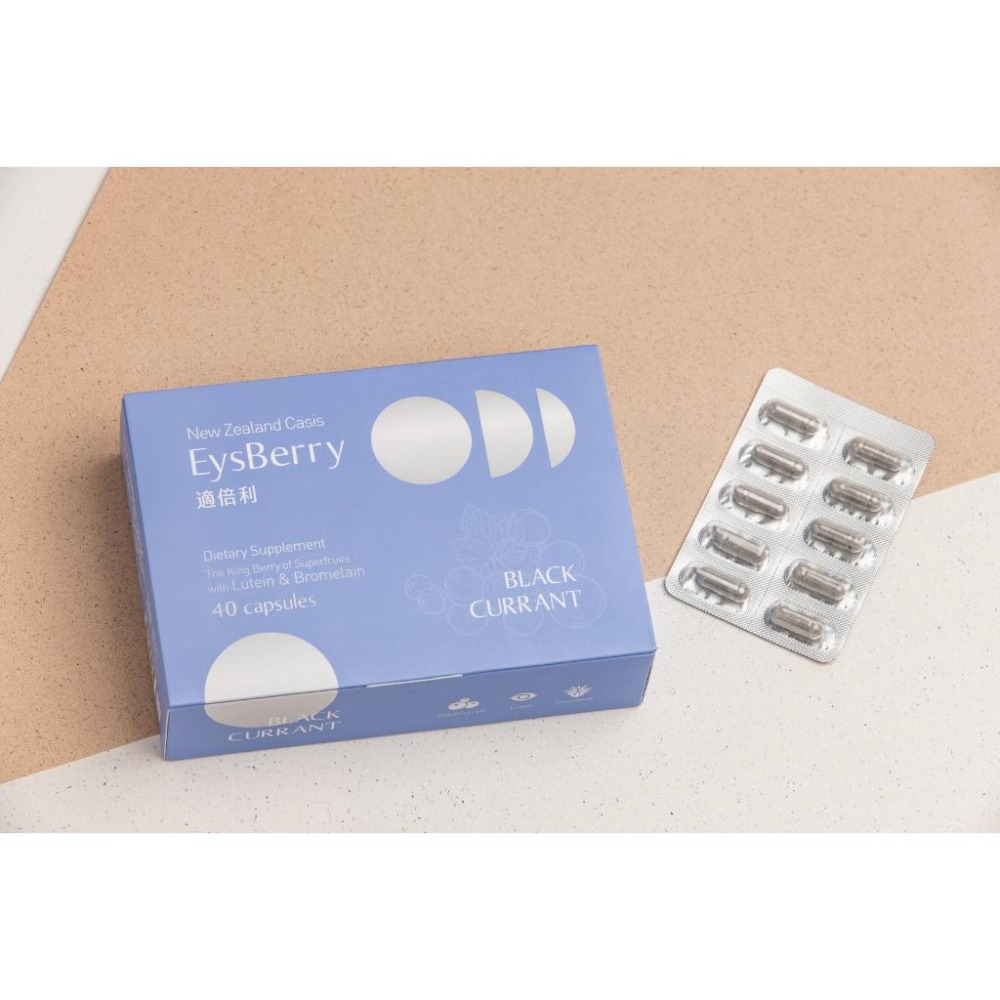【滿額免運】EysBerry 適倍利 黑醋栗金盞花葉黃素膠囊 40粒/盒【新宜安中西藥局】-細節圖4