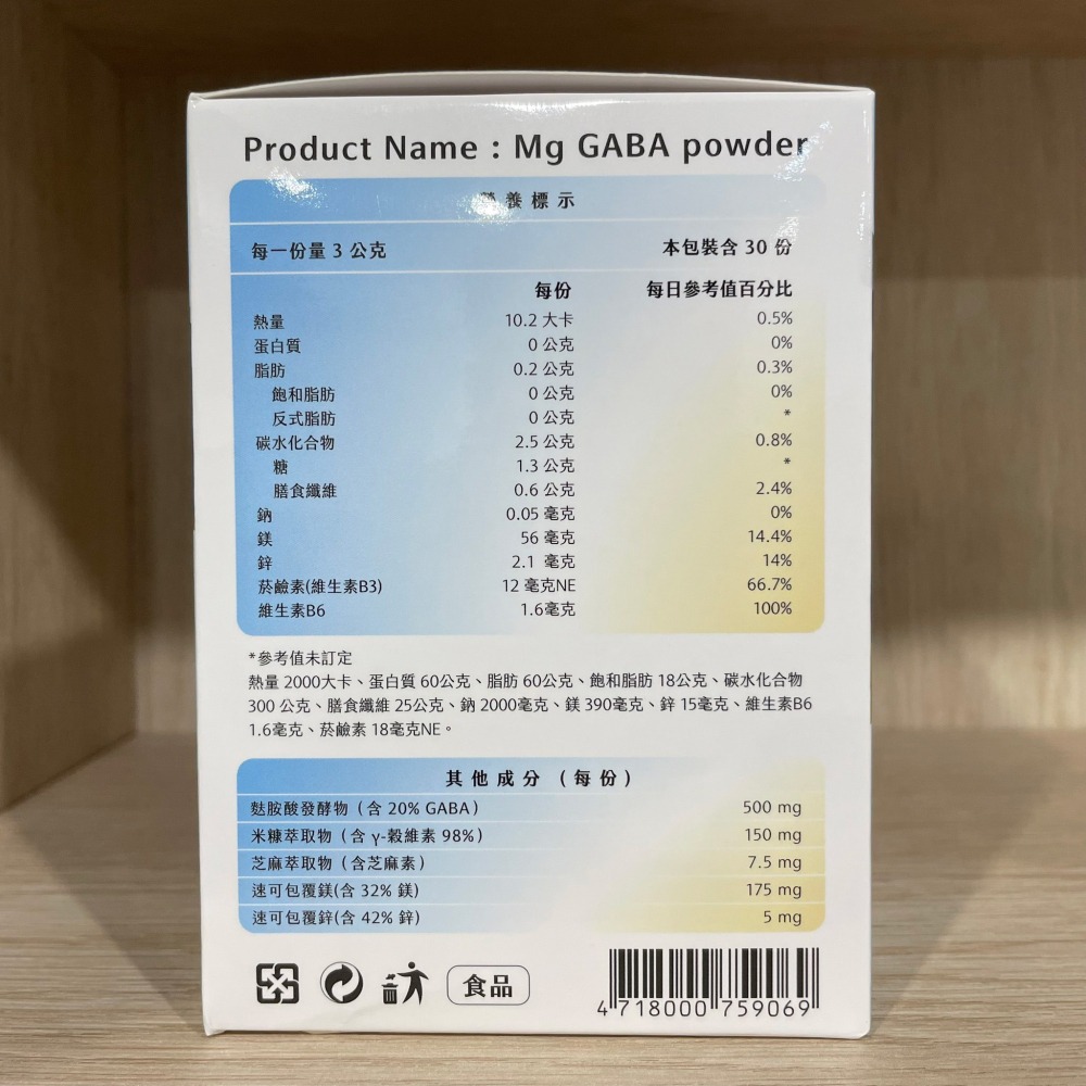 【滿額免運】健康御守 鎂夢 GABA 30包 幫助入睡 穩定情緒【新宜安中西藥局】-細節圖5