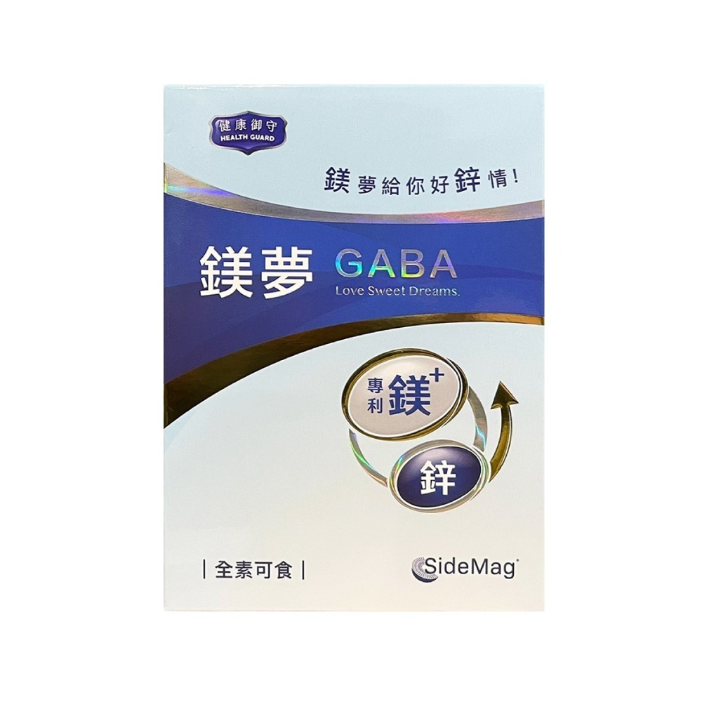 【滿額免運】健康御守 鎂夢 GABA 30包 幫助入睡 穩定情緒【新宜安中西藥局】-細節圖2