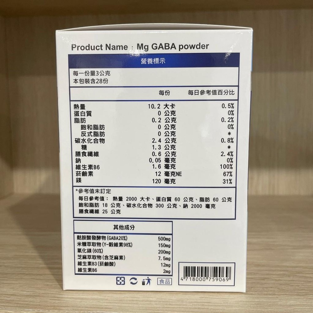 【滿額免運】健康御守 鎂夢 GABA 幫助入睡 穩定情緒 28包【新宜安中西藥局】-細節圖5