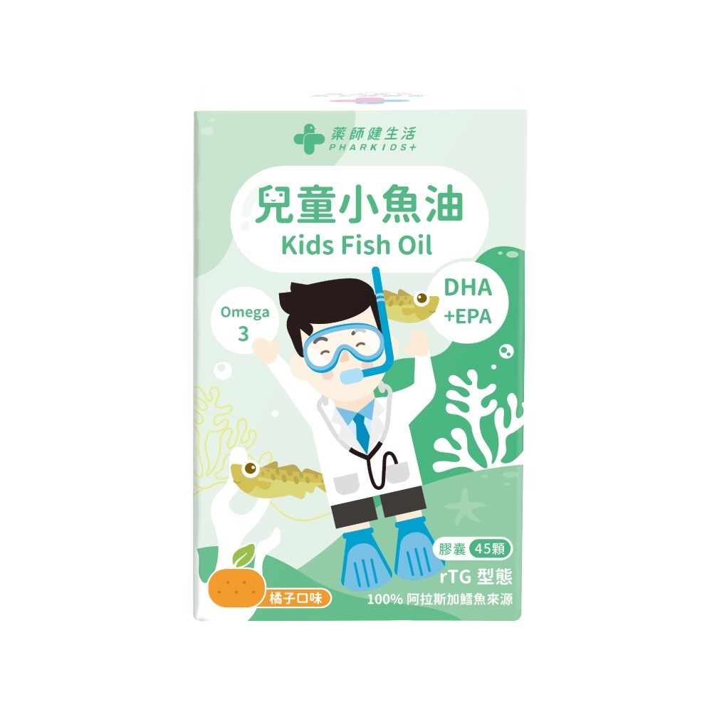 【滿額免運】藥師健生活 兒童小魚油 45顆/盒 兒童魚油 rTG型 100%阿拉斯加鱈魚【新宜安中西藥局】-細節圖2