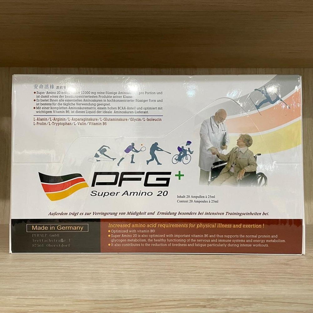 【滿額免運】安命活緣 濃縮營養素 25ml x 20瓶/盒 德國原裝進口 L-精胺酸 L-麩醯胺酸【新宜安中西藥局】-細節圖3