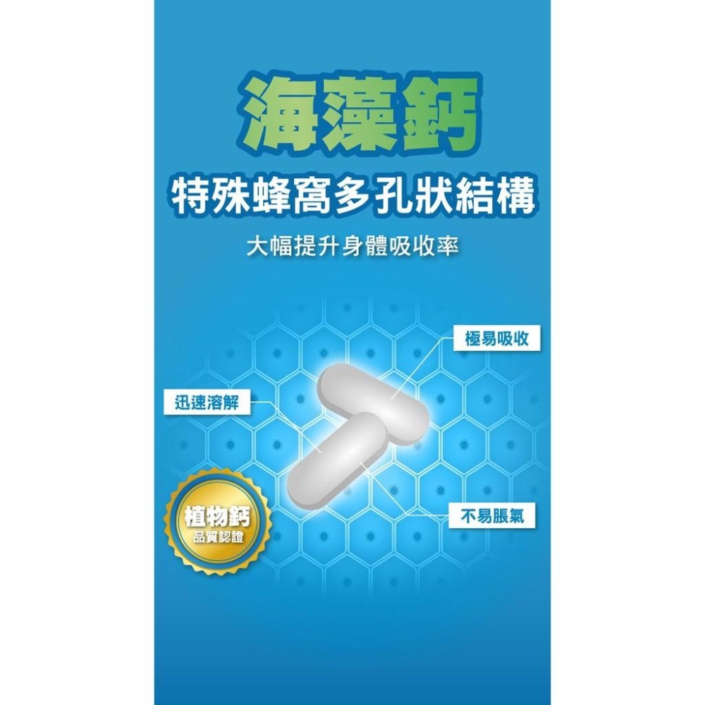 【滿額免運】威瑪舒培 海藻鈣 180錠/盒 全素可食【新宜安中西藥局】-細節圖4