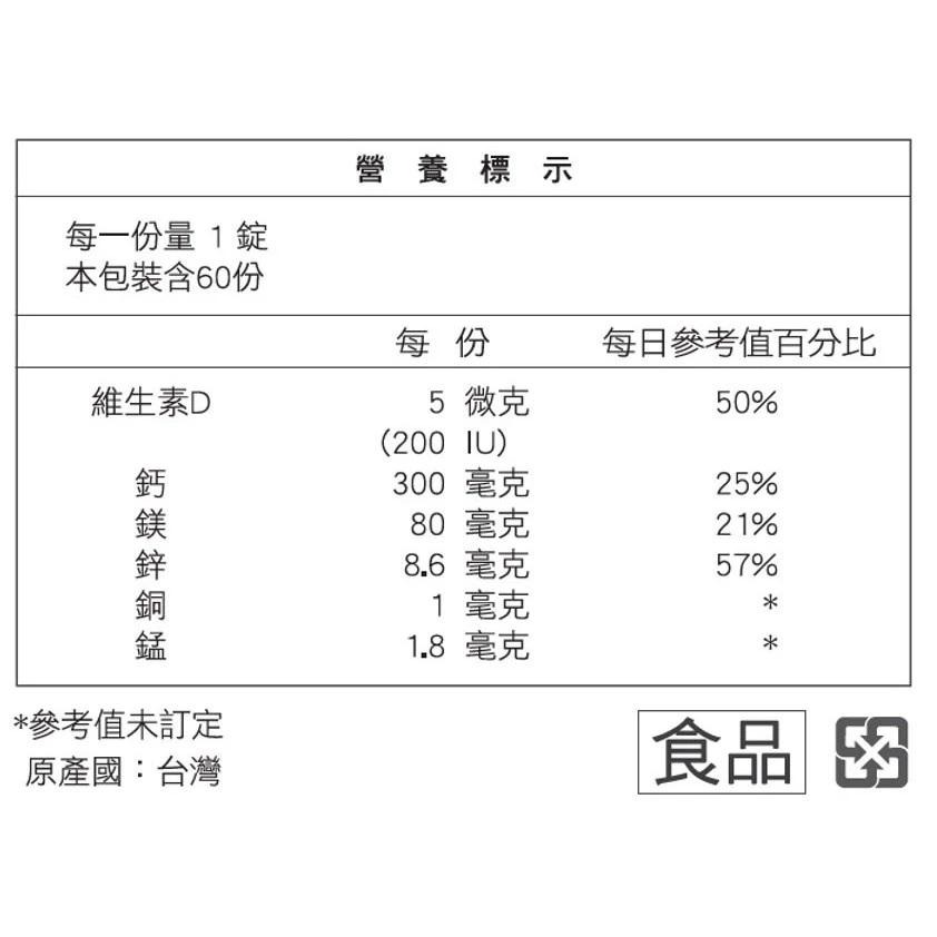 【滿額免運】威瑪舒培 海藻鈣 180錠/盒 全素可食【新宜安中西藥局】-細節圖7