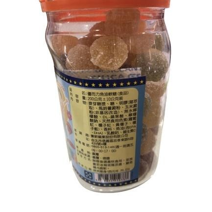 【滿額免運】優而力 魚油軟糖 200g/罐 純淨魚油 繽紛水果口味 【新宜安中西藥局】-細節圖5