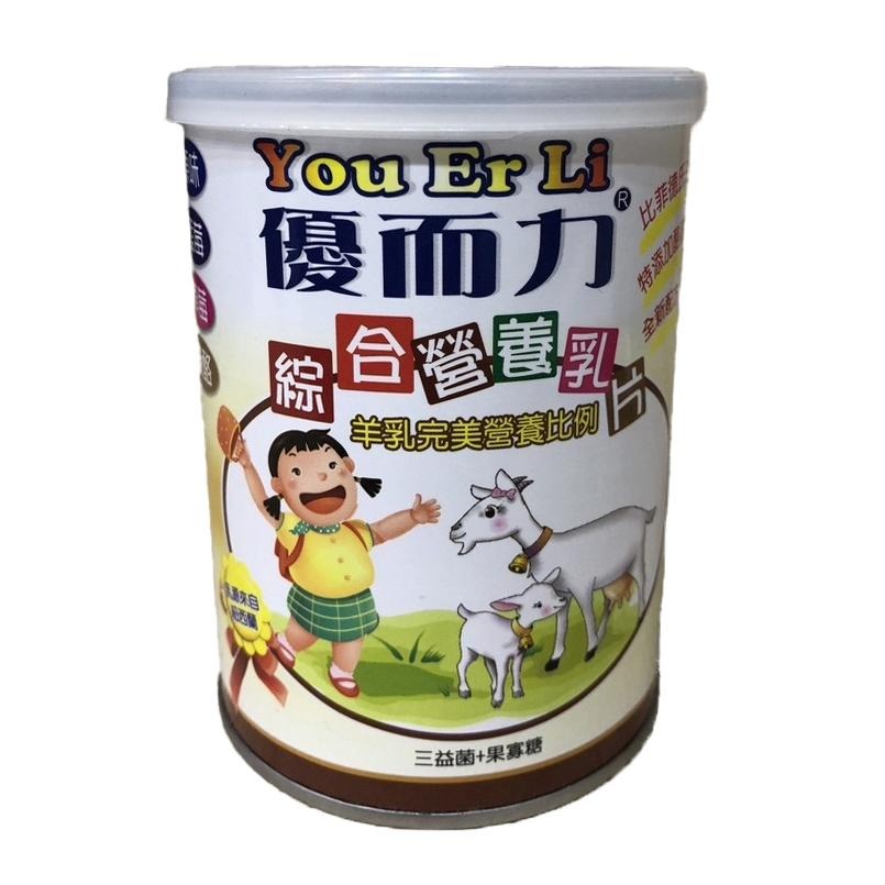 【滿額免運】秉新 優而力 綜合營養乳片 200錠 含4種口味(原味/藍苺/草苺/優格) 羊奶片 羊乳片【新宜安中西藥局】-細節圖2