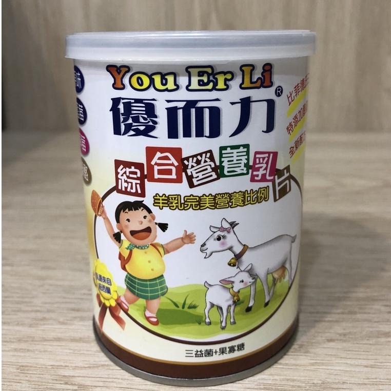 【滿額免運】秉新 優而力 綜合營養乳片 200錠 含4種口味(原味/藍苺/草苺/優格) 羊奶片 羊乳片【新宜安中西藥局】-細節圖3