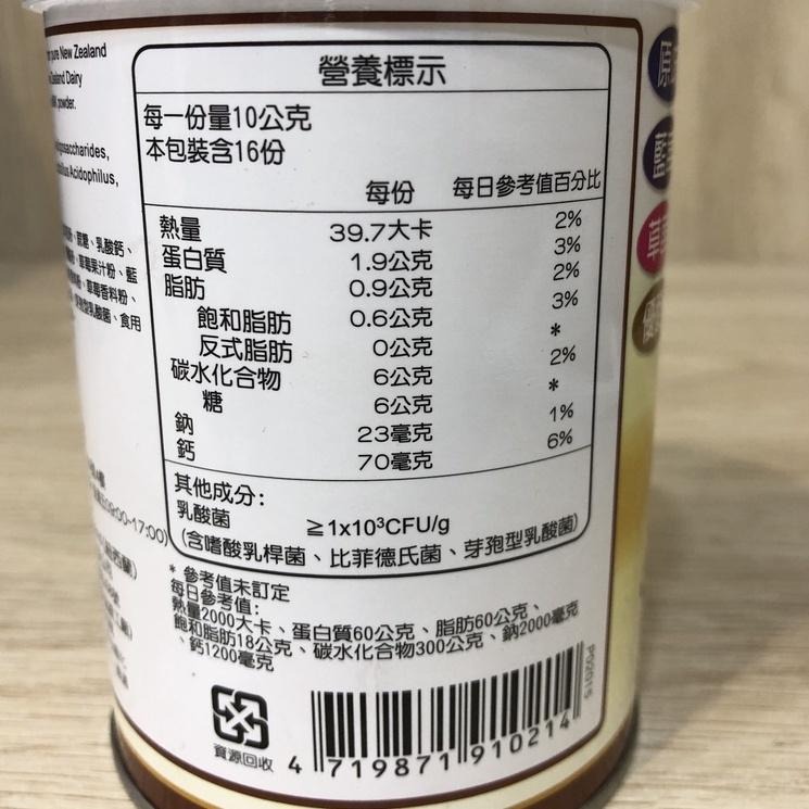 【滿額免運】秉新 優而力 綜合營養乳片 200錠 含4種口味(原味/藍苺/草苺/優格) 羊奶片 羊乳片【新宜安中西藥局】-細節圖4