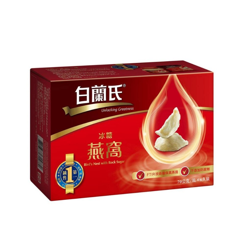 【滿額免運】超商限購4盒 白蘭氏 冰糖燕窩 70g x 6入 燕窩【新宜安中西藥局】-細節圖2