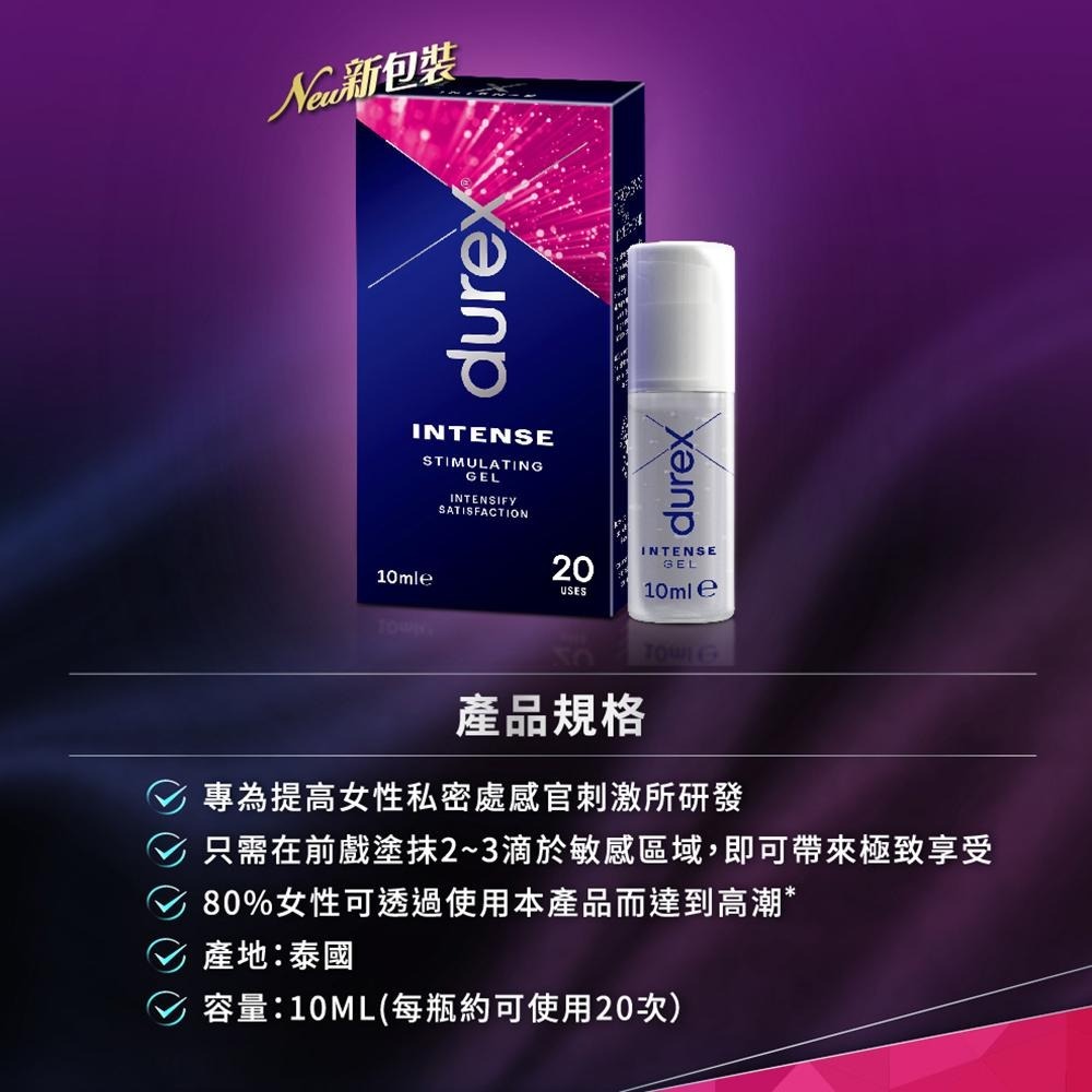 【滿額免運】Durex杜蕾斯 女性情趣提升凝露 10ml 3重快感新升級 潤滑液 潤滑劑【新宜安中西藥局】-細節圖4