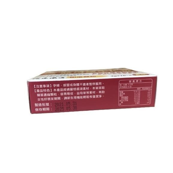 【滿額免運】八仙 益母草生化飲 10包/盒 即溶顆粒 純正漢方【新宜安中西藥局】-細節圖3