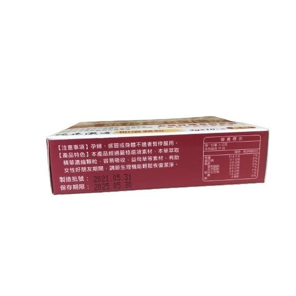 【滿額免運】八仙 益母草生化飲 10包/盒 即溶顆粒 純正漢方【新宜安中西藥局】-細節圖3