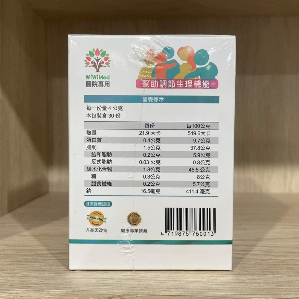 【滿額免運】WiWiMed 卵磷脂 酵素益生菌 蔬果風味 30包/盒【新宜安中西藥局】-細節圖5