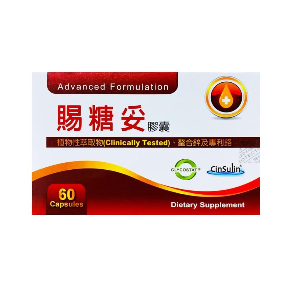 【滿額免運】賜糖妥膠囊 60粒裝 山苦瓜萃取物 調整體質 穩定代謝【新宜安中西藥局】-細節圖2