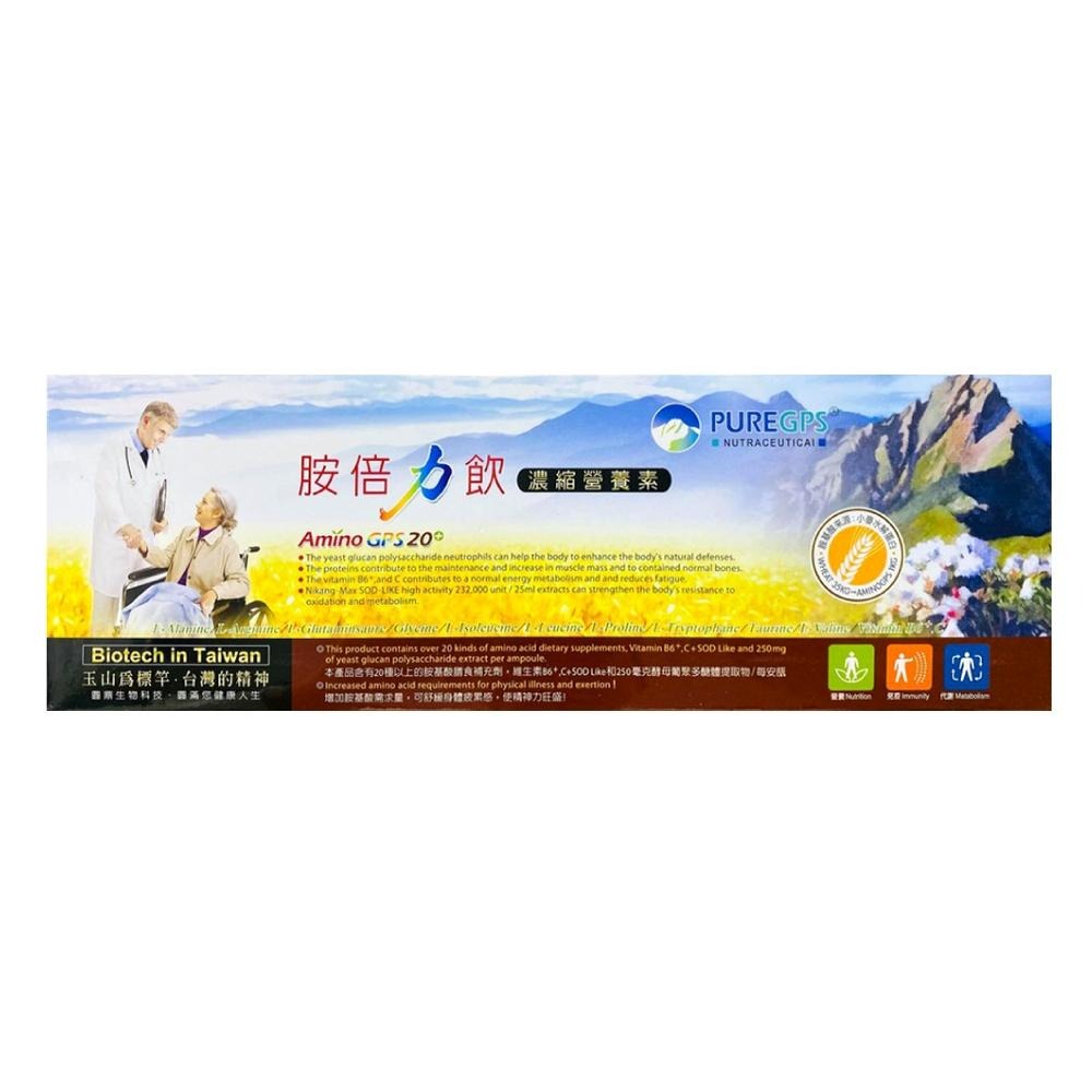 【滿額免運】胺倍力飲 濃縮營養素 25ml x 20瓶 術後補充營養【新宜安中西藥局】-細節圖2