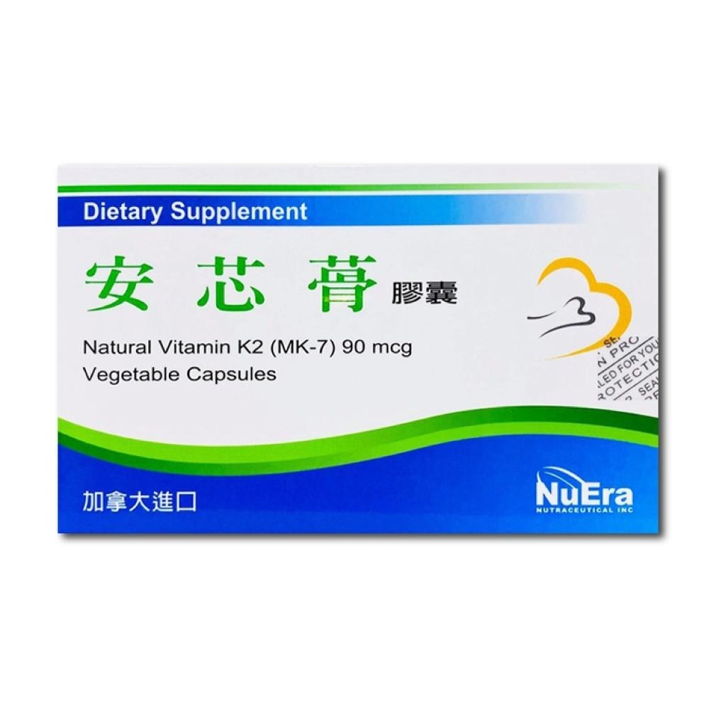 【滿額免運】安芯蓇 膠囊 30粒裝 加拿大原裝進口 維生素K2【新宜安中西藥局】-細節圖2