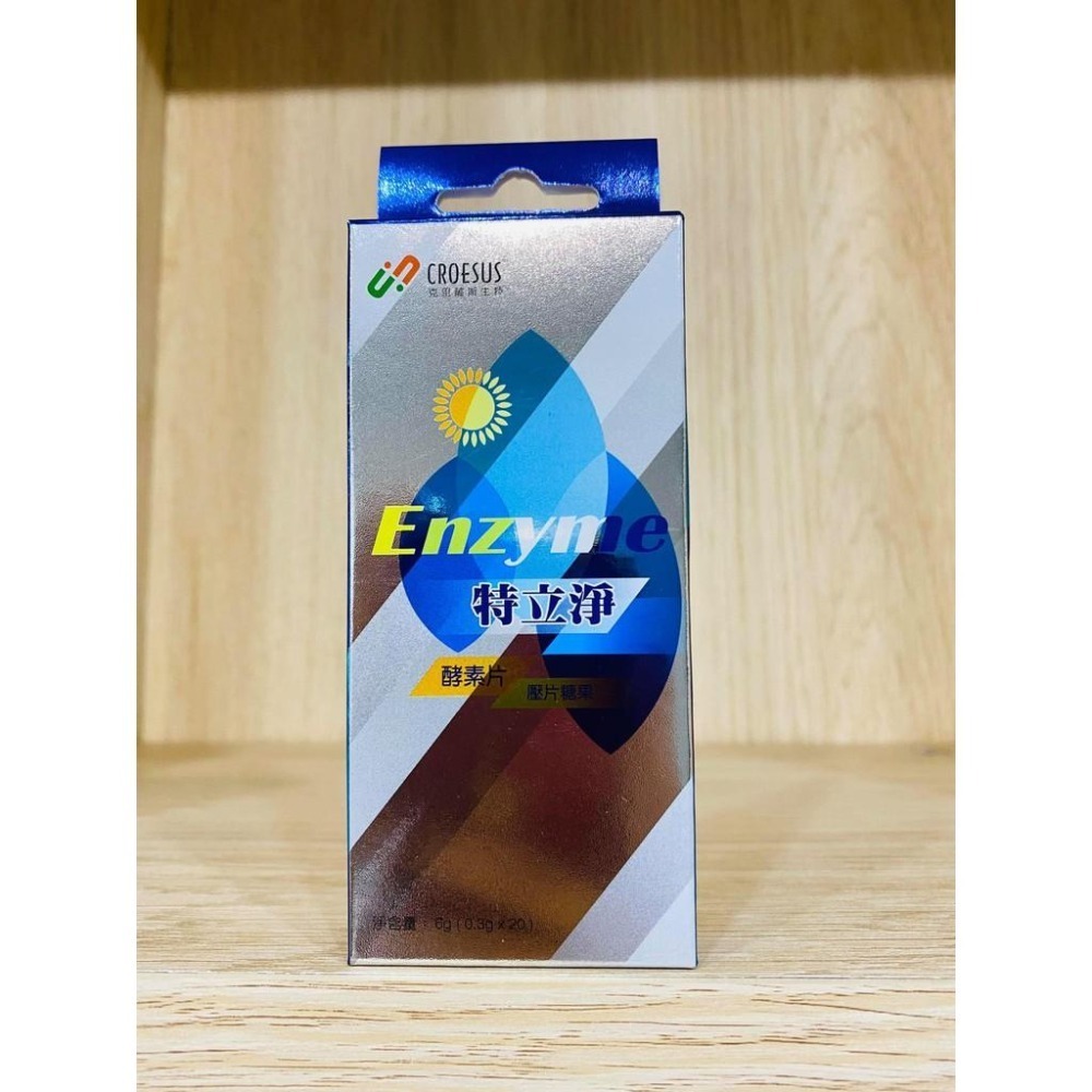 【滿額免運】特立淨 綜合酵素錠 20片/盒 酵素壓片 果蔬發酵粉 益生菌【新宜安中西藥局】-細節圖3