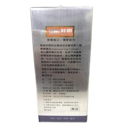 【滿額免運】生機生技 超級好固 30粒 天然海藻鈣 維生素D3【新宜安中西藥局】-細節圖5