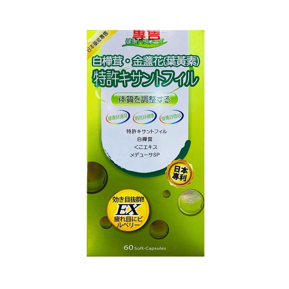 【滿額免運】晶亮 金盞花 液態軟膠囊 60粒/瓶 (含葉黃素)【新宜安中西藥局】-細節圖2