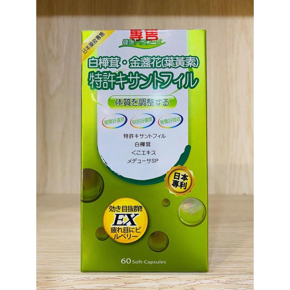 【滿額免運】晶亮 金盞花 液態軟膠囊 60粒/瓶 (含葉黃素)【新宜安中西藥局】-細節圖3