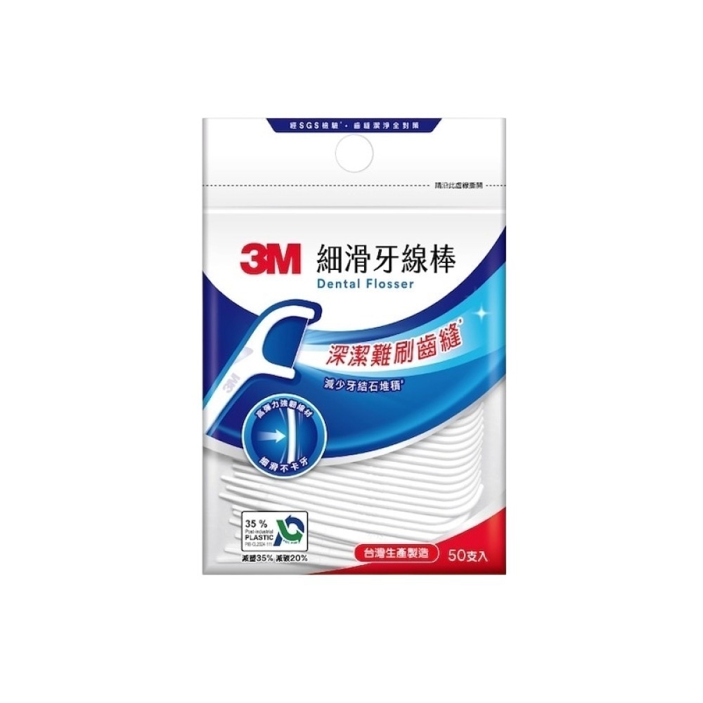 【滿額免運】3M 細滑牙線棒 袋裝50支/盒裝180支 牙線棒 超細滑牙線棒【新宜安中西藥局】-細節圖3