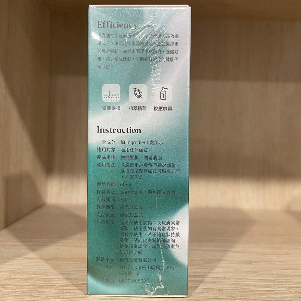 【滿額免運】SKIN Rolling 新科若林 5α控油養髮液 60ml【新宜安中西藥局】-細節圖3