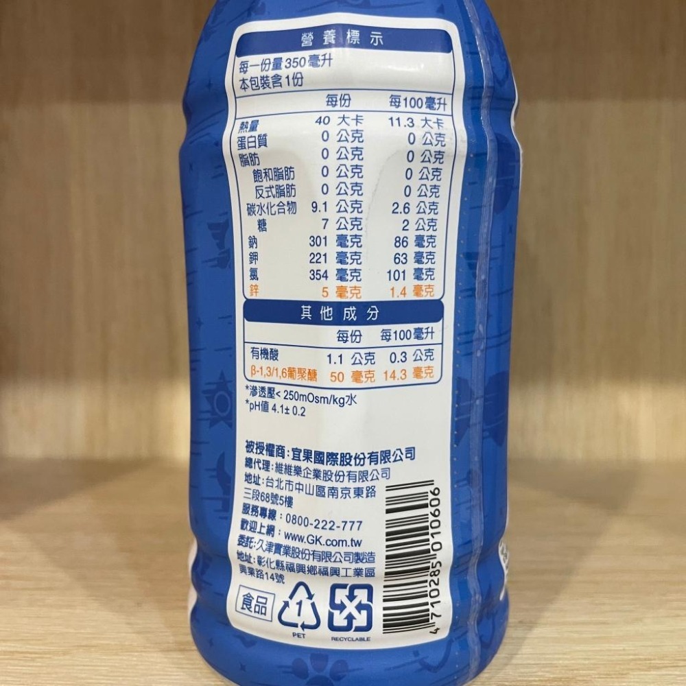 【滿額免運】維維樂 R3 幼兒活力平衡飲品 原味 / 草莓奇異果 350ml 電解質補充【新宜安中西藥局】-細節圖5