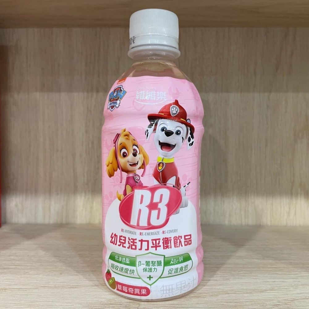 【滿額免運】維維樂 R3 幼兒活力平衡飲品 原味 / 草莓奇異果 350ml 電解質補充【新宜安中西藥局】-細節圖6