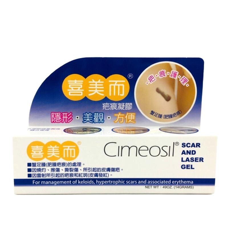 【滿額免運】Cimeosil 喜美而 疤痕凝膠 5g / 14g 美國製造 隱形 美觀 方便 遮瑕【新宜安中西藥局】-細節圖2