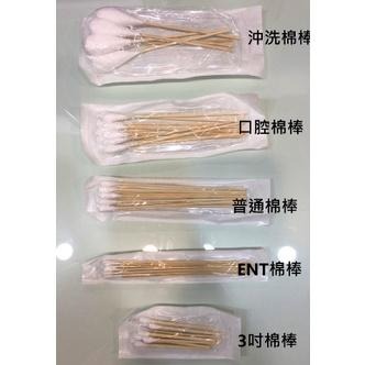 【滿額免運】銀貝貝 滅菌棉棒 沖洗棉棒 口腔棉棒 ENT棉棒 普通棉棒 3吋棉棒【新宜安中西藥局】-細節圖4