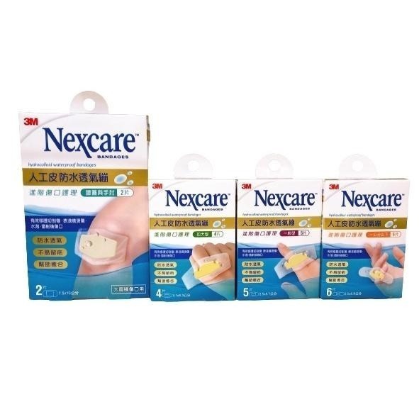 【滿額免運】3M Nexcare 人工皮防水透氣繃 四款 OK蹦 透氣貼 通氣貼【新宜安中西藥局】-細節圖2