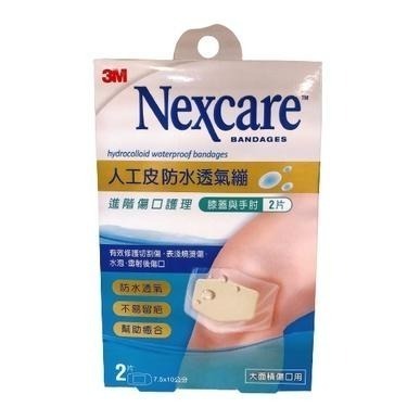 【滿額免運】3M Nexcare 人工皮防水透氣繃 四款 OK蹦 透氣貼 通氣貼【新宜安中西藥局】-細節圖3