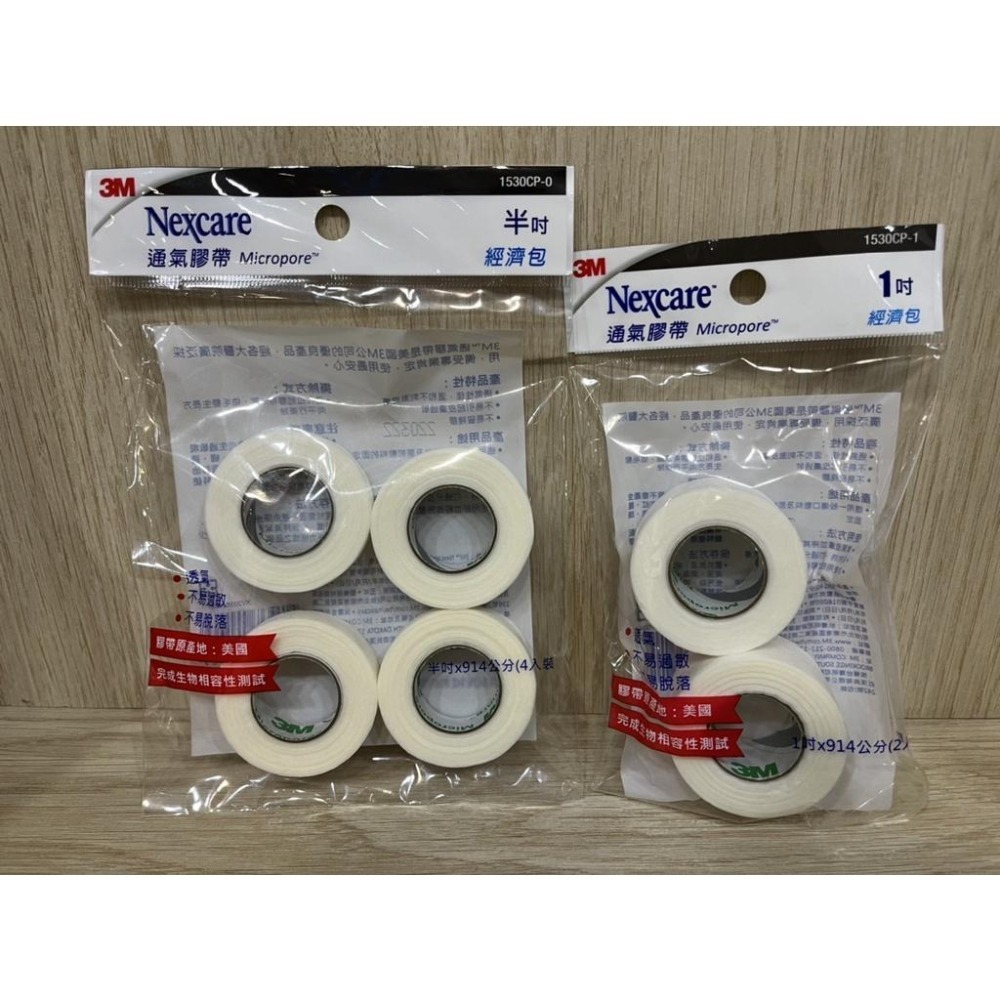 【滿額免運】3M Nexcare 通氣膠帶 半吋4入 / 1吋2入 透氣膠帶 【新宜安中西藥局】-細節圖3