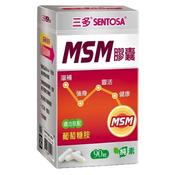 【滿額免運】SENTOSA 三多 MSM膠囊 90粒/盒 純素 不添加防腐劑【新宜安中西藥局】-細節圖2