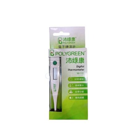 【滿額免運】POLYGREEN 沛綠康KD-112 電子體溫計 體溫測量計 溫度計 腋溫 口溫【新宜安中西藥局】-細節圖3