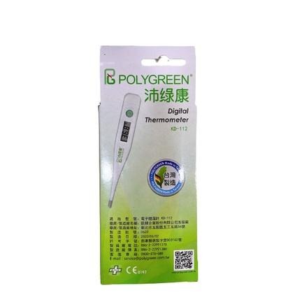 【滿額免運】POLYGREEN 沛綠康KD-112 電子體溫計 體溫測量計 溫度計 腋溫 口溫【新宜安中西藥局】-細節圖4