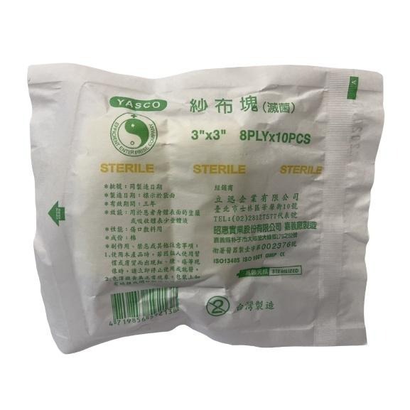 【滿額免運】立迅 紗布塊(滅菌) 2＂x2＂ / 3＂x3＂ / 4＂x4＂【新宜安中西藥局】-細節圖4