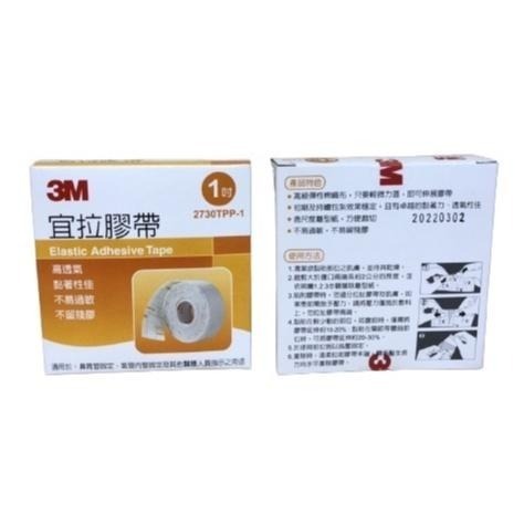 【滿千免運】3M 宜拉膠帶透氣膠帶 半吋(2捲) / 1吋【新宜安中西藥局】-細節圖3