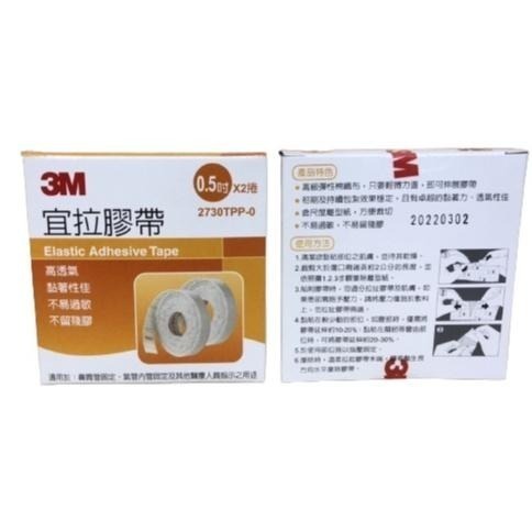 【滿千免運】3M 宜拉膠帶透氣膠帶 半吋(2捲) / 1吋【新宜安中西藥局】-細節圖4