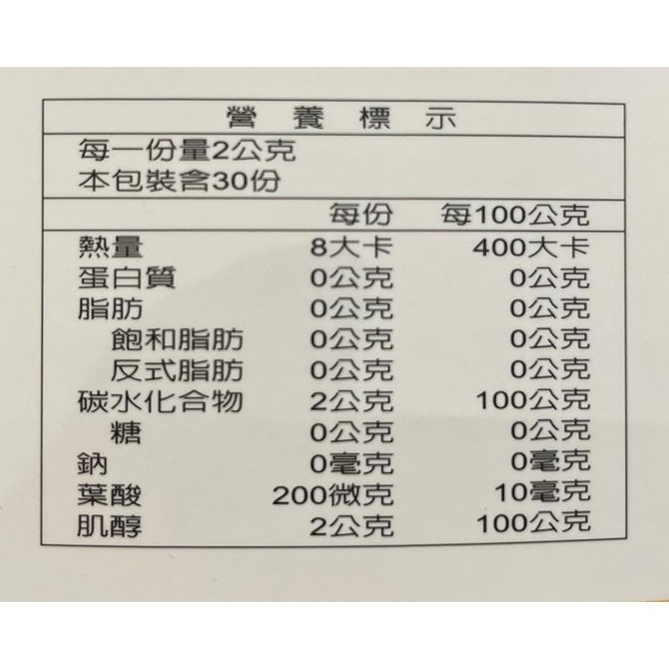 【滿額免運】利保肌醇 純淨粉包 30包裝 (益韻 新包裝) 孕前孕期補養 女性調節生理機能【新宜安中西藥局】-細節圖5