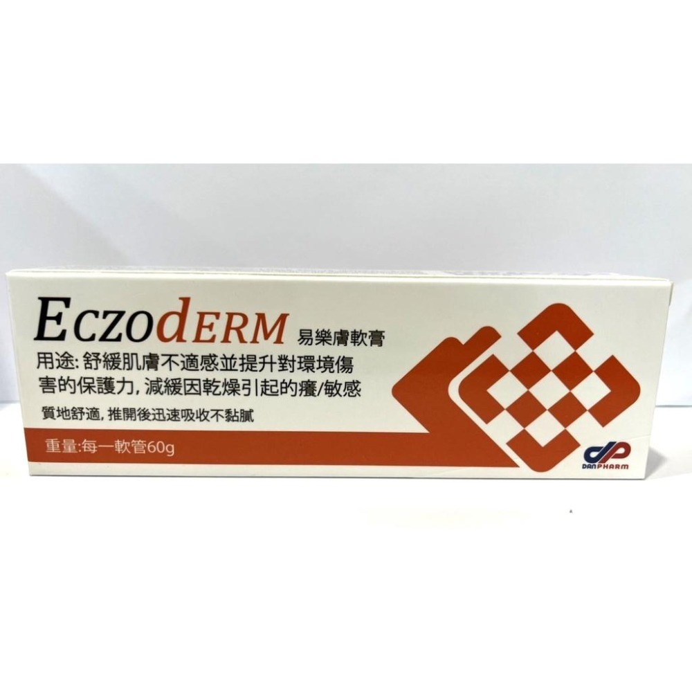 【滿額免運】Eczoderm 易樂膚 皮膚修護軟膏(60g) 皮膚修護【新宜安中西藥局】-細節圖3