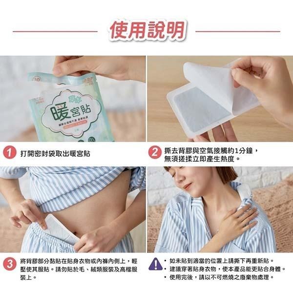【滿額免運】必安住 暖宮貼 5入/盒 艾草 / 檀香 / 薰衣草 舒緩 暖腹 生理期必備【新宜安中西藥局】-細節圖6